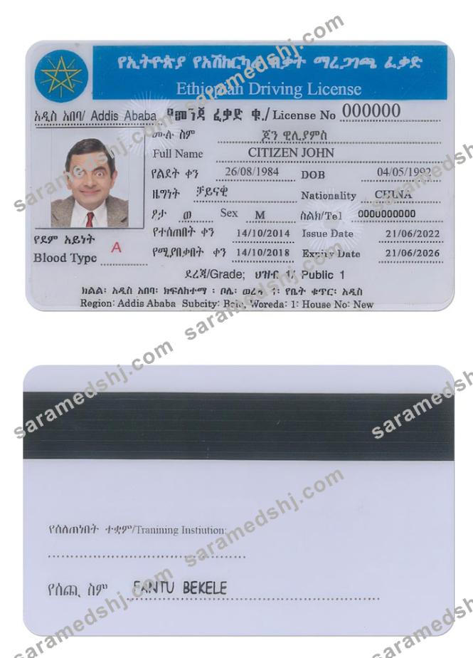 ETHIOPIAN DL.